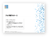 特長3aイメージ